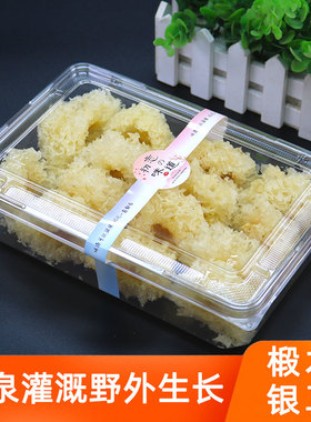 神农架椴木银耳100g无硫雪耳糯耳野外深山特产白木耳干货小银耳