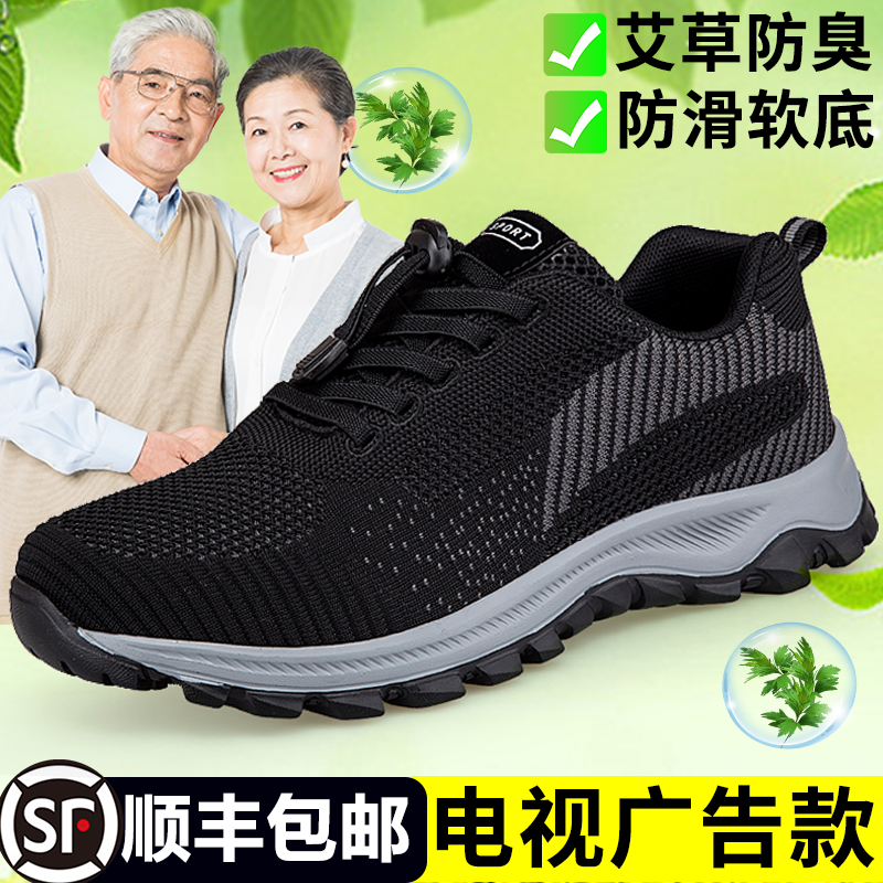 足正牌老人鞋春秋加绒旗舰店正品官方中老年轻便防滑男爸爸健步鞋
