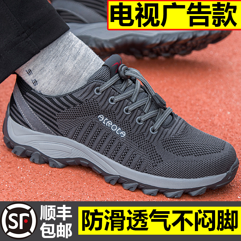 网面透气软底爸爸轻便运动健步鞋
