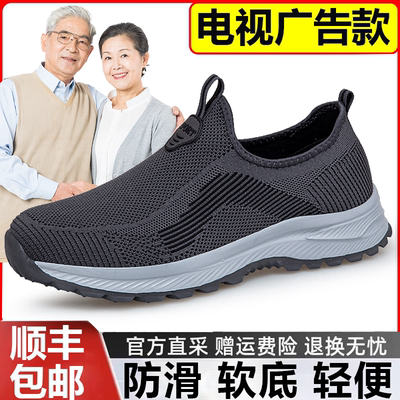 润月鞋正品防滑轻便运动大码鞋男