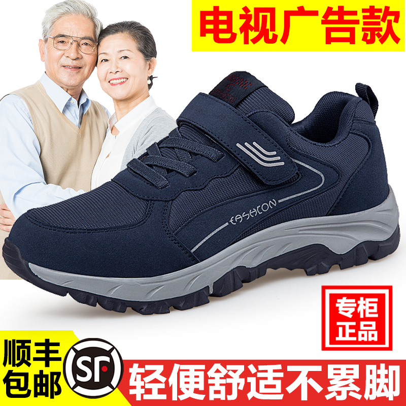 2026春秋专柜足官方正品老人鞋防滑软底休闲健步鞋男士轻便爸爸鞋