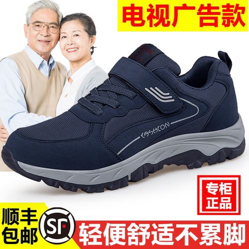 正牌足减震不累脚宽松舒适防滑鞋
