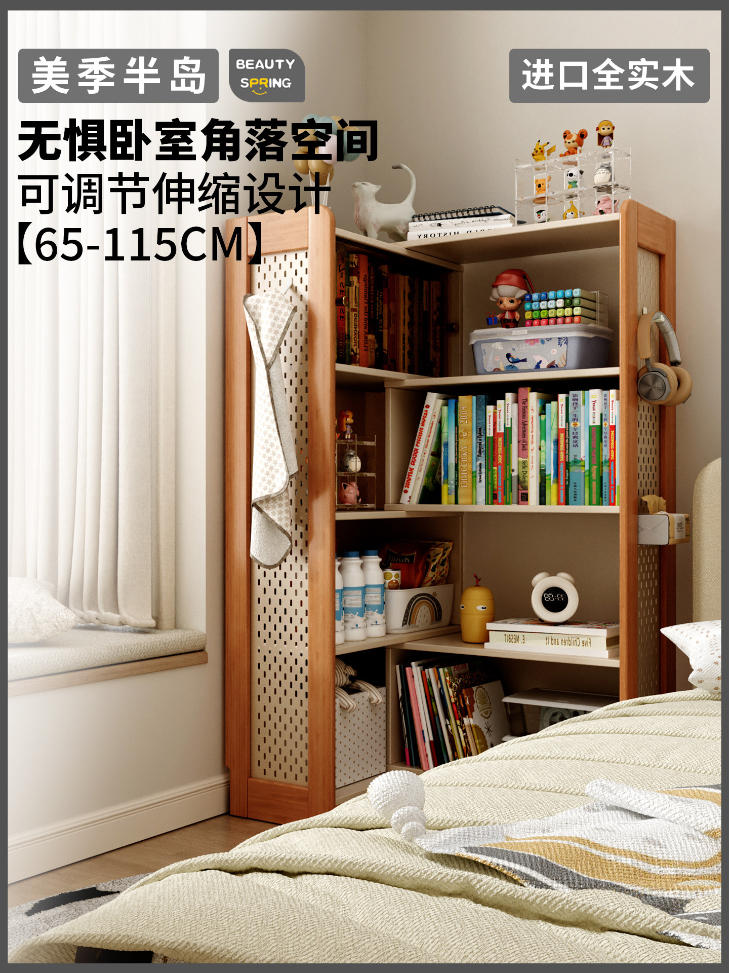 实木儿童书架落地式图画书书架学生家庭书柜集成壁挂式可伸缩网格