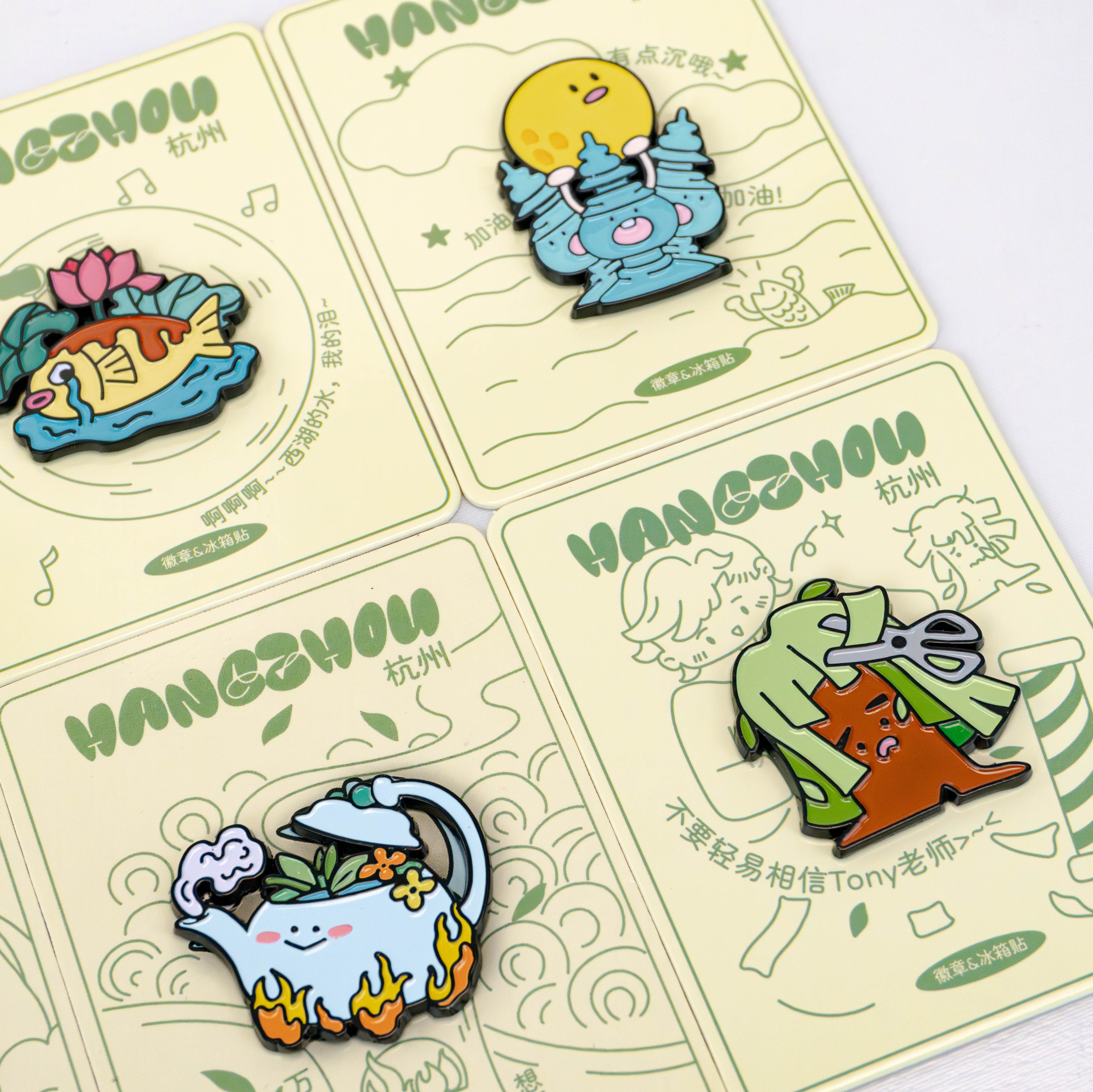 杭州限定文创徽章冰箱贴打卡纪念