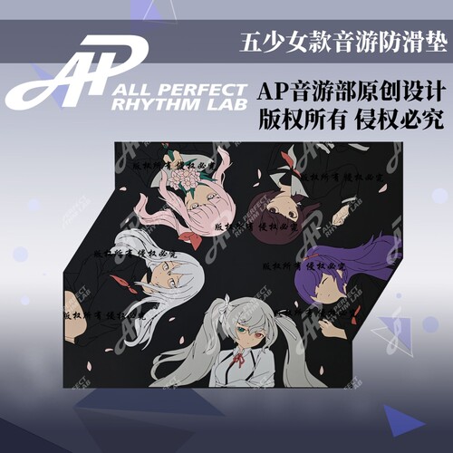 [pjsk]世界计划啤酒烧烤25时初音未来专业音游防滑垫12寸平板适用