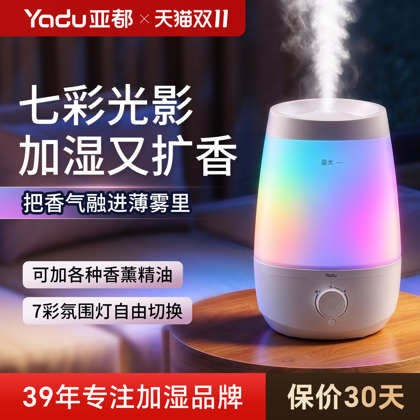 亚都香薰加湿器家用卧室静音孕妇婴儿暖气房小型超声波空气喷雾机