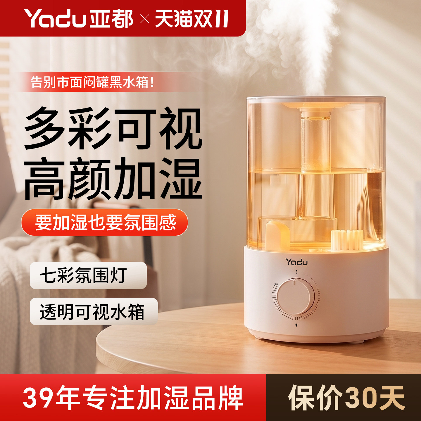亚都加湿器家用卧室静音孕妇婴儿办公室桌面小型大容量空气增湿机