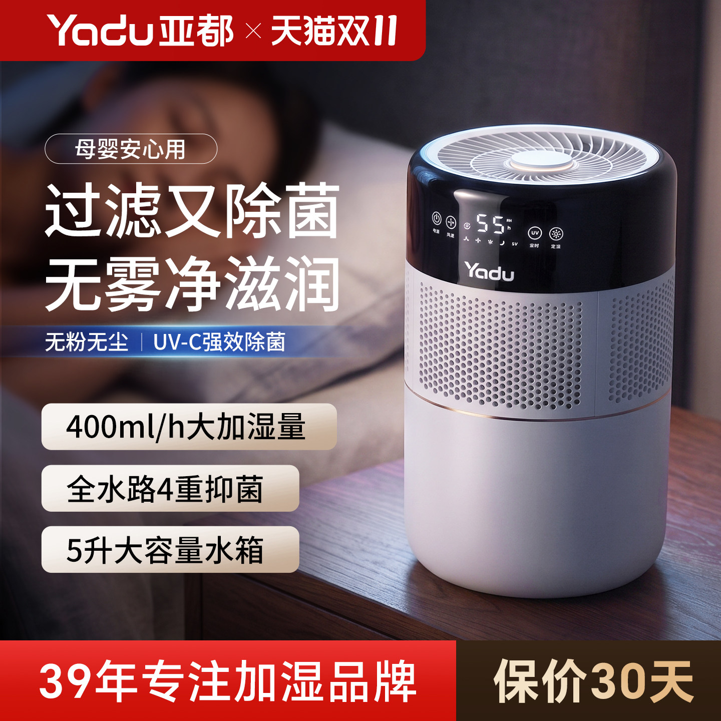 亚都无雾加湿器孕妇婴儿家用卧室静音除菌抗菌冷蒸发式空气加湿机