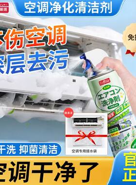巨奇柜式挂式空调清洗剂空调除味清洁工具全套家用挂机内机专用