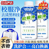 【巨奇严选】校服净&middot;活氧爆炸盐350g