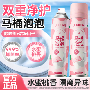 【巨奇严选】马桶泡沫清洁剂650ML