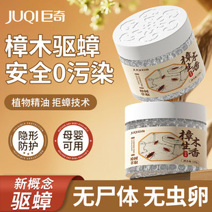 【巨奇严选】香樟木驱蟑螂魔盒