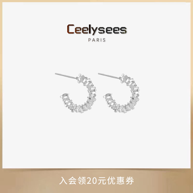 Ceelysees 碎银耳圈细闪轻奢高级感耳环女小众设计气质百搭耳饰女