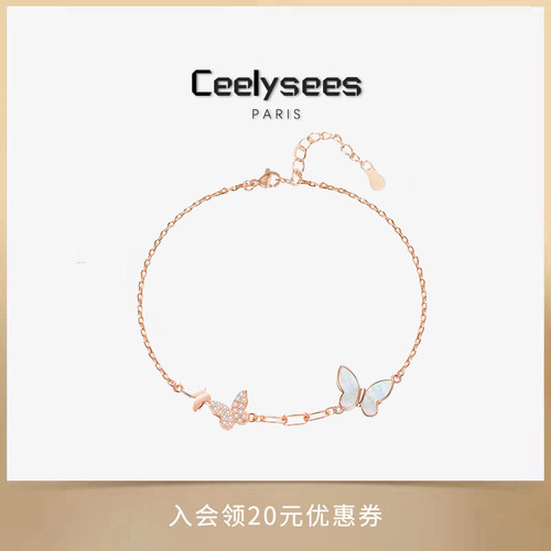 Ceelysees 蝴蝶手镯 爆款时尚高级潮流手链 轻奢小众精致手饰
