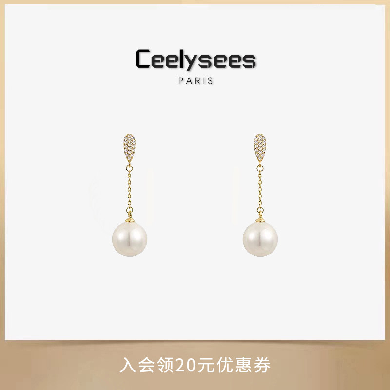 Ceelysees轻奢高级感小流苏珍珠耳环女新款独特耳钉显脸小