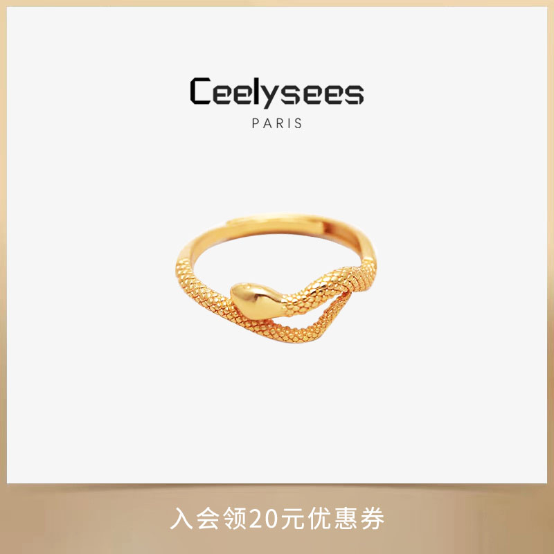 黄金色灵蛇戒指女2025新款小众个性本命年蛇形戒开口戒送女友