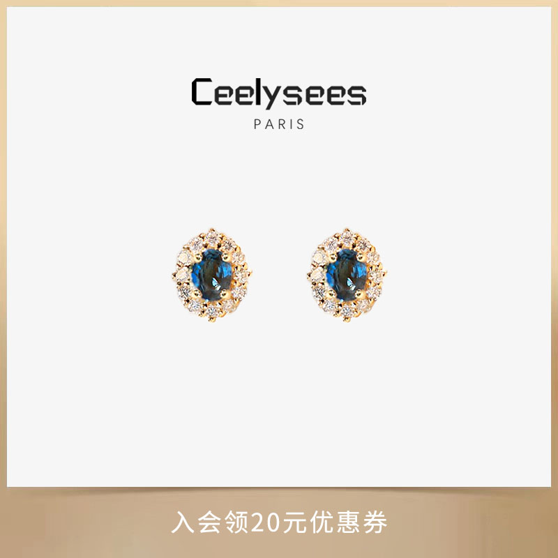 Ceelysees 烟蓝色S925银蓝色火彩闪耀耳钉女士百搭气质高级感耳饰