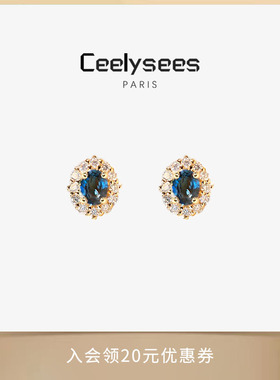 Ceelysees 烟蓝色S925银蓝色火彩闪耀耳钉女士百搭气质高级感耳饰