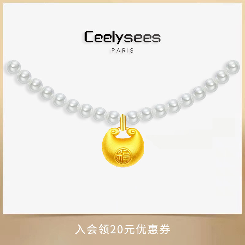 Ceelysees新中式金福袋吊坠项链女款高级感水晶澳白珍珠项链新款