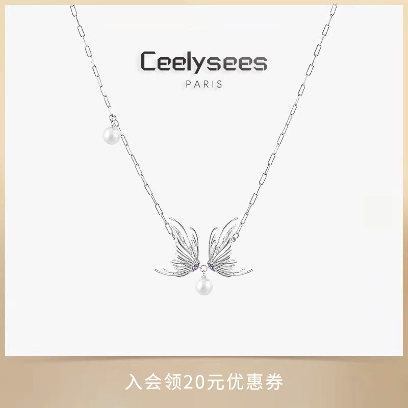 Ceelysees 时尚设计蝴蝶水晶澳白珍珠项链女轻奢锁骨链高级气质