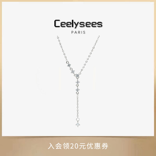 Ceelysees法国Y字吊坠流苏项链女新款爆款轻奢小众高级感锁骨链