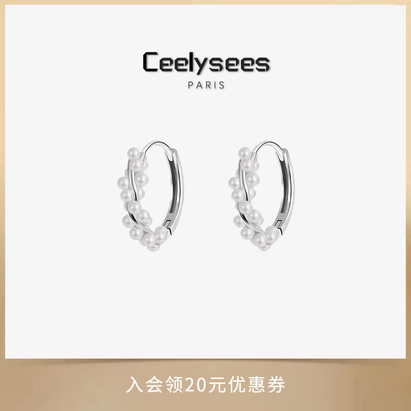 Ceelysees 银饰耳环女耳圈新款爆款高亮珠耳扣轻奢耳坠高级感耳饰