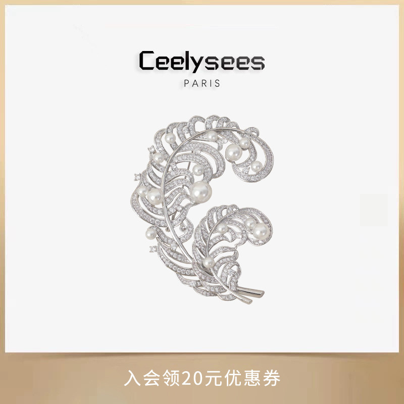Ceelysees 轻奢水晶澳白珍珠纯洁羽毛胸针高档韩国胸花时尚礼服