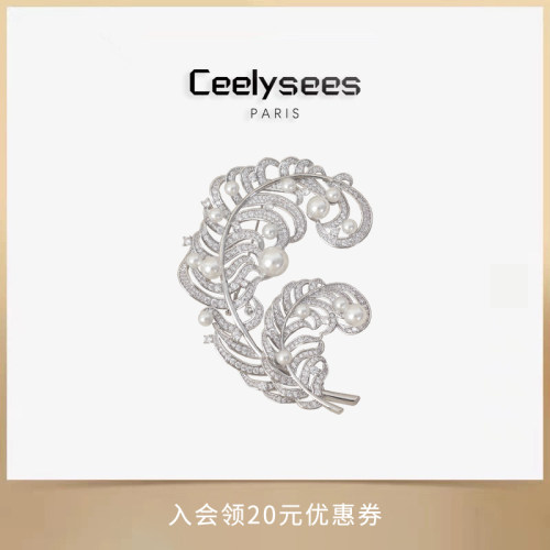 Ceelysees 轻奢水晶澳白珍珠纯洁羽毛胸针高档韩国胸花时尚礼服