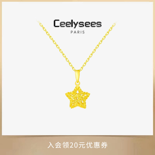 镂空五角星项链女简约时尚高级感金花丝绕线星星吊坠锁骨链送女友