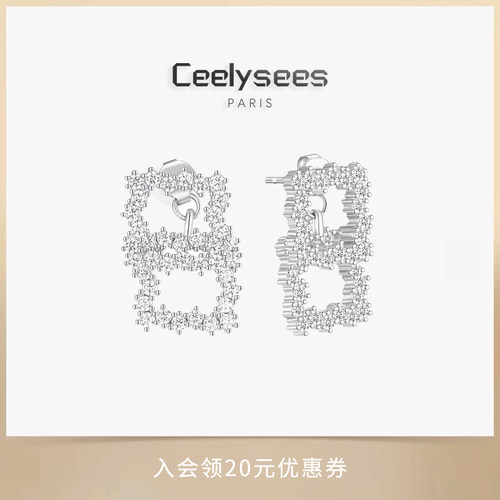 Ceelysees 轻奢小众徐璐同款耳环勇气的平方耳钉简约几何耳饰