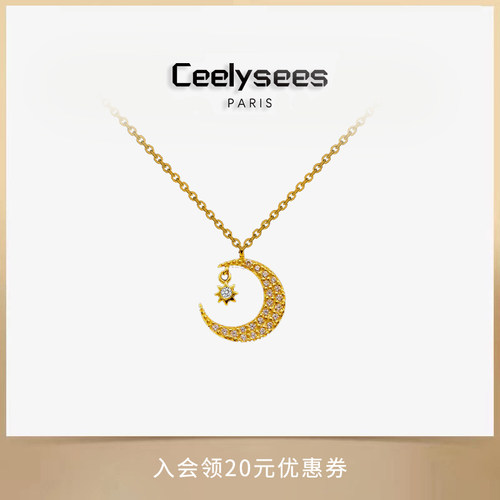 满天星 璀璨星月项链S925纯银饰小众设计感锁骨链梦幻气质颈链