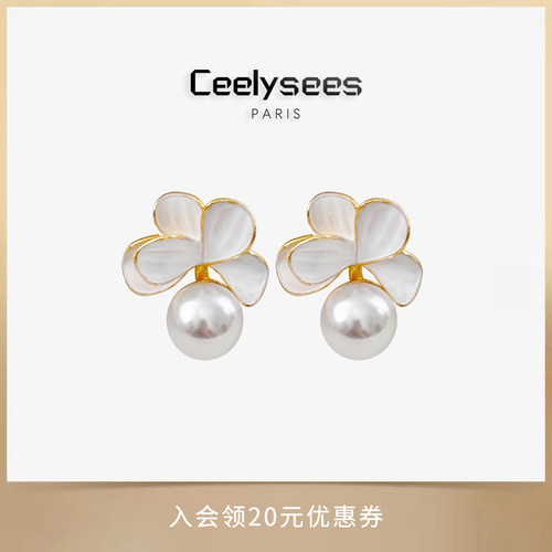 Ceelysees 法式复古白色花朵水晶澳白珍珠耳钉轻奢高级气质小众