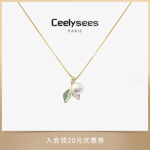 Ceelysees 橄榄水晶澳白珍珠绑带项链轻奢高级感优雅气质小众设计