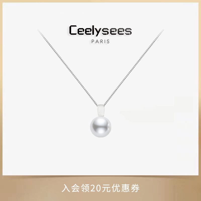 Ceelysees S925银水晶澳白珍珠颈链2025爆款新款春夏小众高级项链