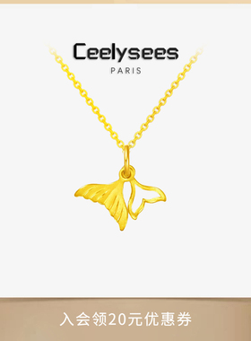 Ceelysees 人鱼尾吊坠鱼生有你金鱼尾吊坠项链百搭时髦生日礼物