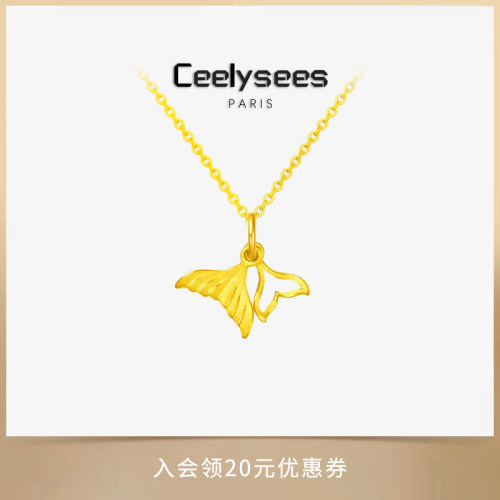 Ceelysees 人鱼尾吊坠鱼生有你金鱼尾吊坠项链百搭时髦生日礼物