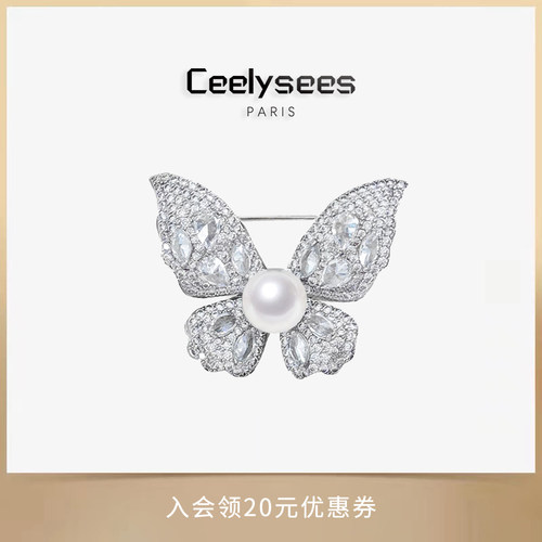 Ceelysees 小众轻奢蝴蝶水晶澳白珍珠胸针女简约胸花精致时尚别针
