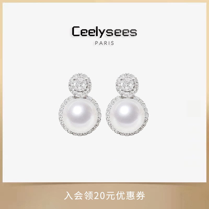 Ceelysees 法式奢华戴妃水晶澳白珍珠耳钉火彩闪耀耳饰耳饰法式