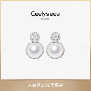 Ceelysees 奢华戴妃水晶澳白珍珠925银耳钉火彩闪耀耳饰耳饰法式