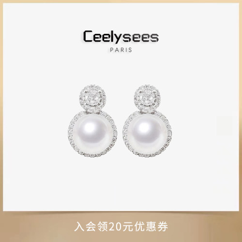 Ceelysees 法式奢华戴妃水晶澳白珍珠耳钉火彩闪耀耳饰耳饰法式