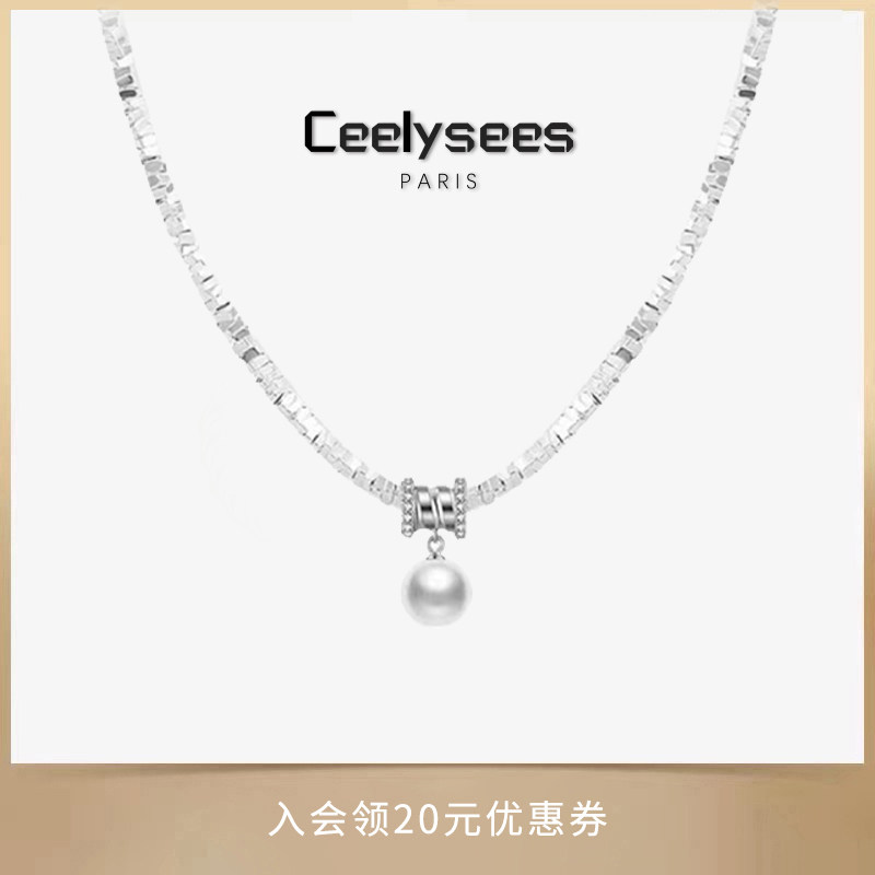 Ceelysees 水晶澳白珍珠碎银子小蛮腰项链轻奢
