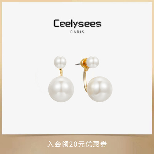 Ceelysees 爆款珠珠耳环设计师新款爆款高级感轻奢前后戴耳钉女