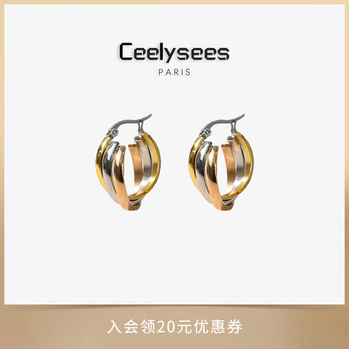 Ceelysees轻奢简约耳环女多层交叉小众设计气质百搭潮流不掉色