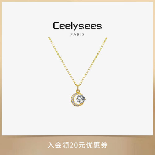 Ceelysees S925银星星月亮项链女新款爆款小众轻奢吊坠锁骨毛衣链