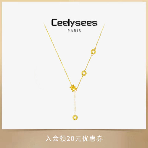 Ceelysees 法国轻奢经典款小蛮腰项链女小众时尚气质锁骨链