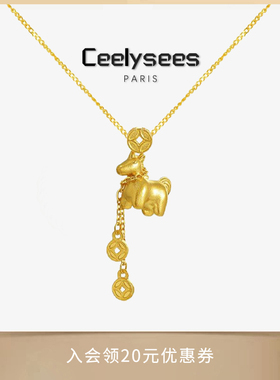 Ceelysees 项链吊坠足金马上有钱生肖套链送女友老婆妈妈节日礼物