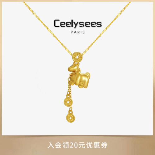 Ceelysees 项链吊坠足金马上有钱生肖套链送女友老婆妈妈节日礼物