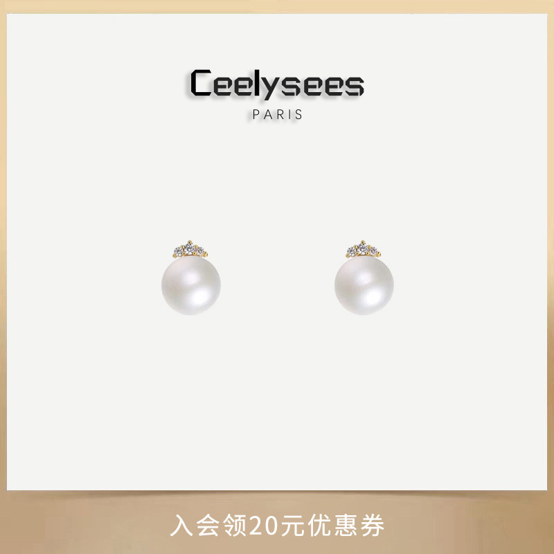 Ceelysees 火彩闪耀法式天然珍珠耳钉新款爆款高级感耳环耳饰