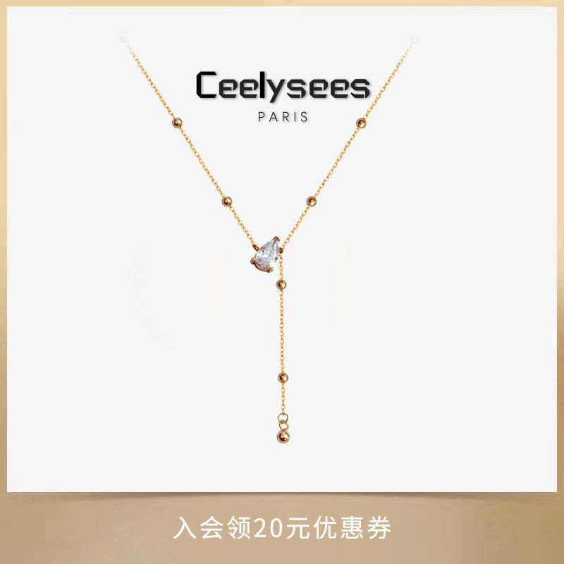 Ceelysees 925纯银水滴圆珠Y字项链女小众时尚轻奢新款高级感潮