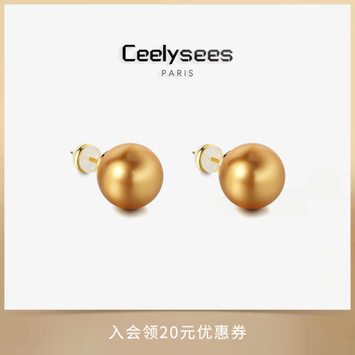 Ceelysees高亮南洋茶金色耳钉时尚女轻奢高级感气质耳环耳饰新款